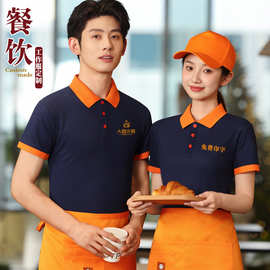 餐饮服务员工作服t恤定制饭店烧烤餐厅奶茶火锅店夏季短袖印logo