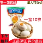 溢流香咸鸭蛋江西特产红泥腌制熟鸭蛋即食双黄蛋下饭菜松沙流油