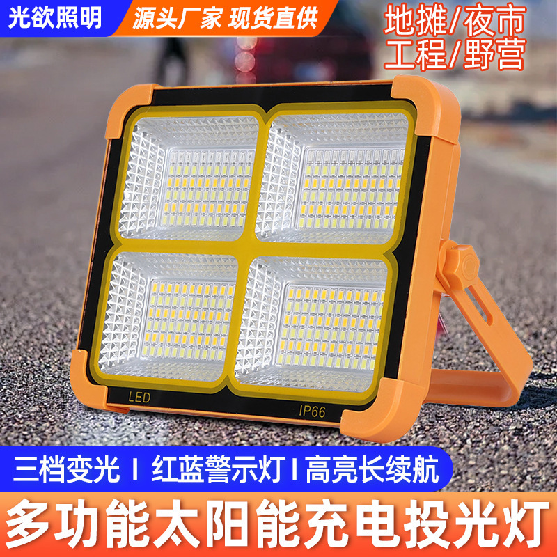 亚马逊爆款太阳能小黄灯手提灯帐篷摆摊户外应急照明露营灯|undefined