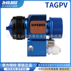 DEVILBISS迪比斯 机器人自动喷枪 特威蓝枪日本原装喷漆枪T-AGPV