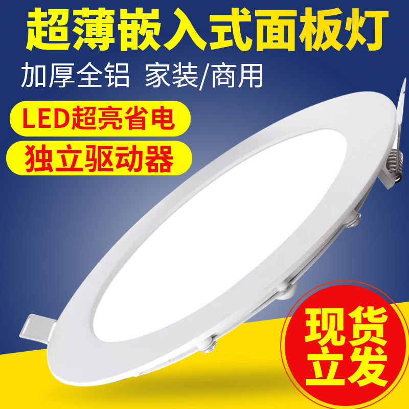 超薄LED筒灯嵌入式面板灯射灯圆形家用天花灯格栅洞孔灯牛眼桶灯|ru