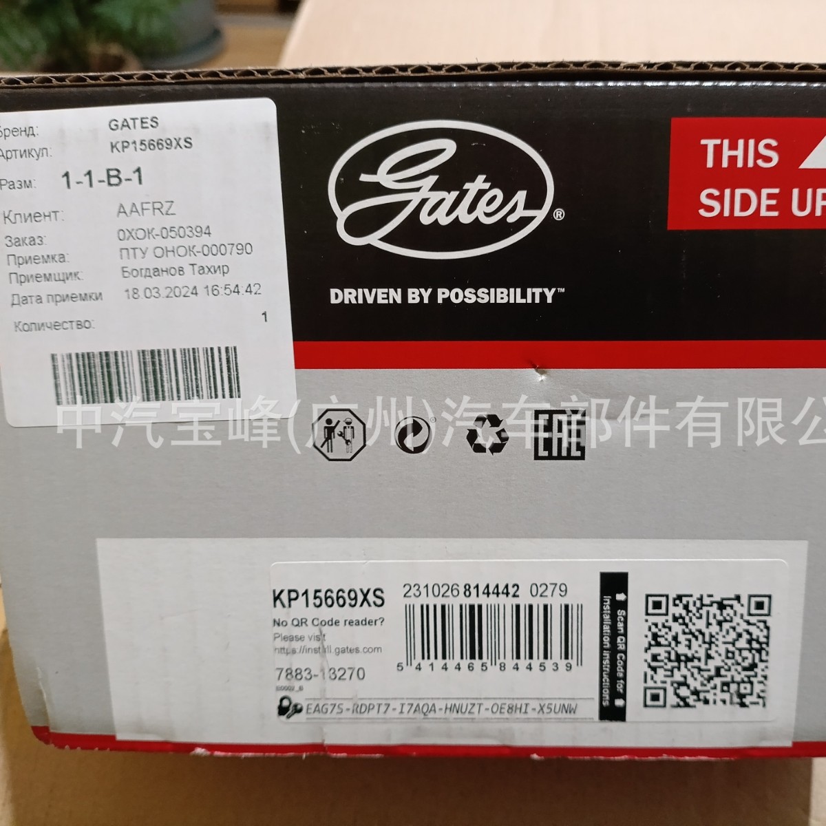 KP15669XS GATES