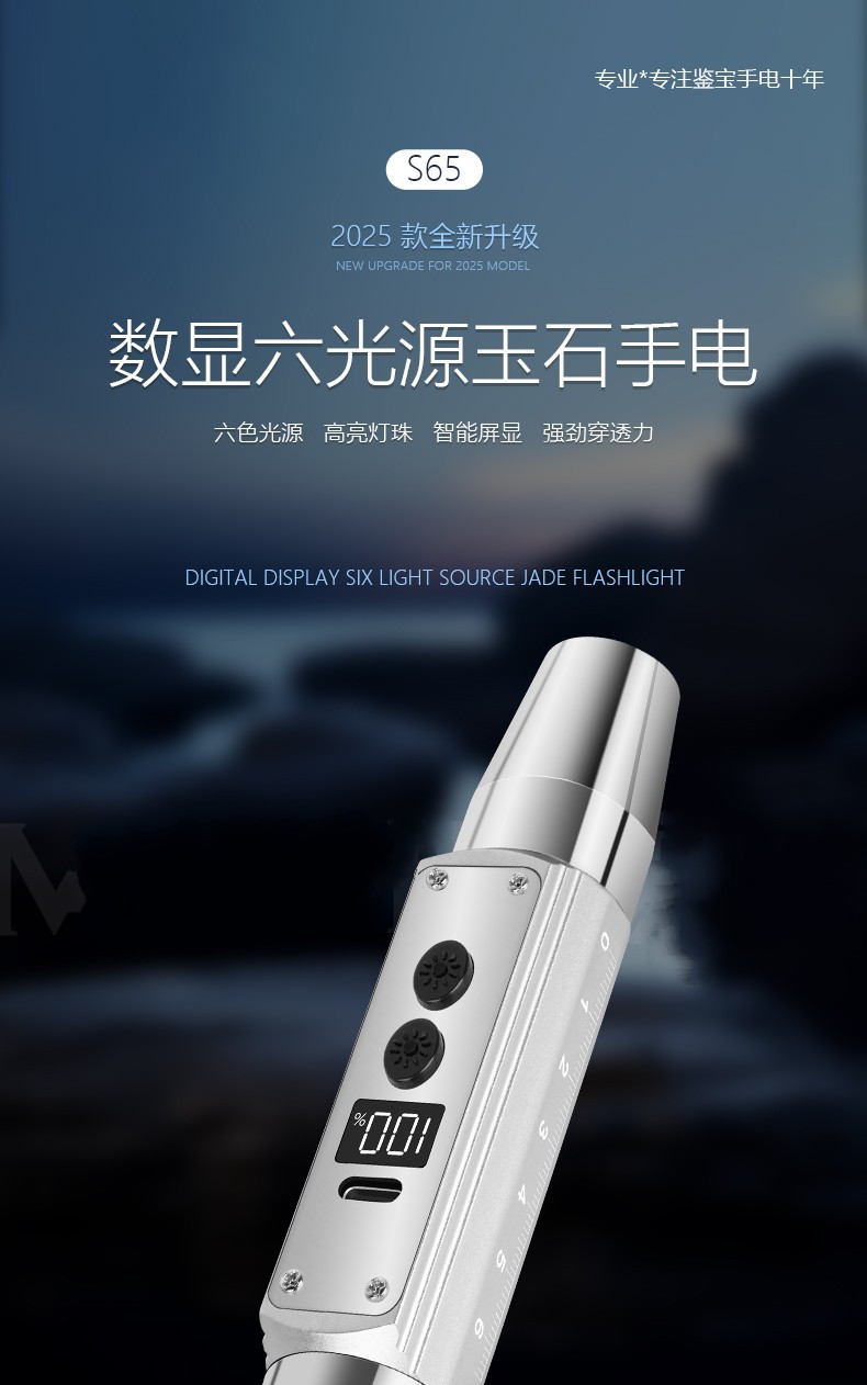 Six-Light Source Cross-Border Popular Flashlight for Jade Identification, Multifunctional Cultural and Entertainment Identification Led Purple Light Flashlight