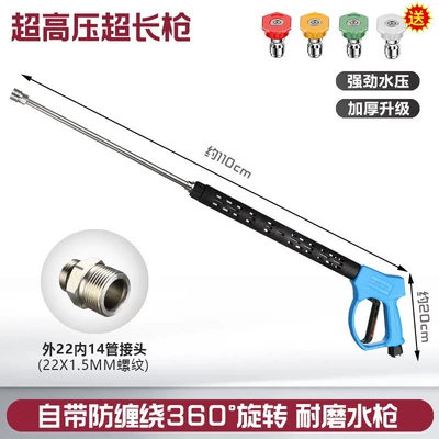High pressure car wash water gun, gun, anti-tangle quick-connect nozzle, car - blue-outer-diameter-22-inner-diameter-14