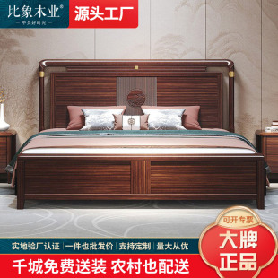 Ebony Solid Wood Bed New Chinese 1.8m Double Bed Master Bedroom Wedding Bed 1.5m Economical Air Pressure High Box Storage Bed