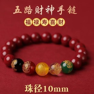 新款网红直播五路财神朱砂手链五福貔貅新中式新年手串送闺密礼物-阿里巴巴