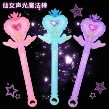 儿童闪光魔法棒电动发光玩具女孩角色扮演道具多内容音乐早教玩具