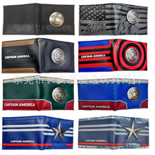 超级英雄美国冯钱夹 | PU仿皮+S五金搭扣 | 卡证分离收纳结构盾牌