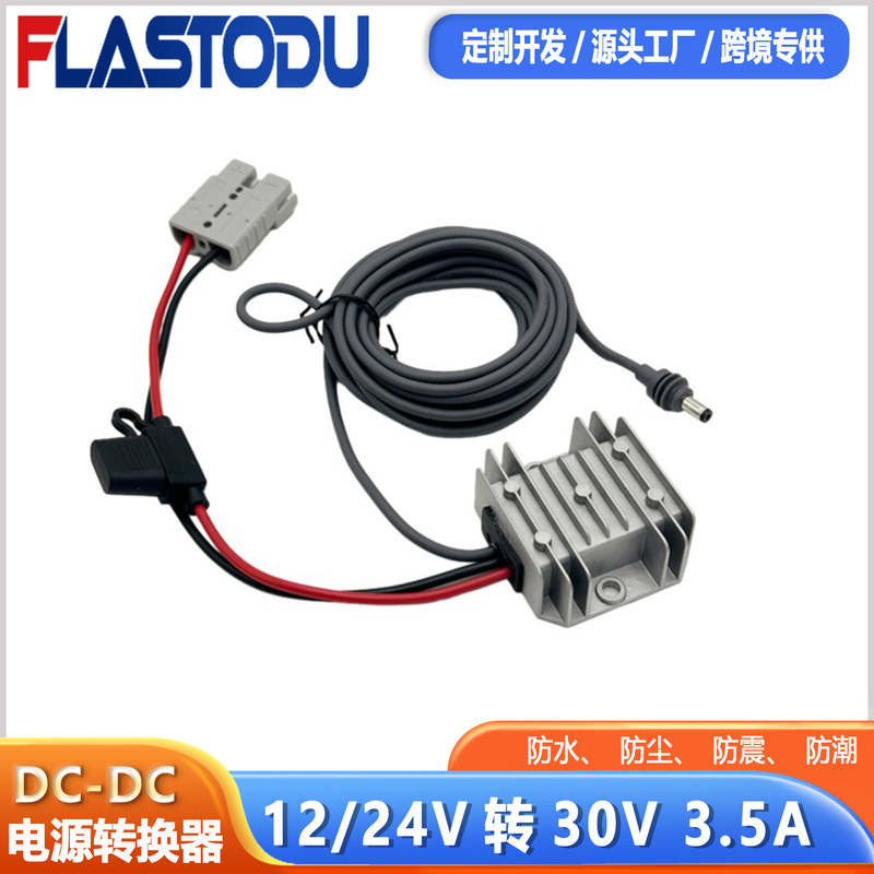 12V24V to 30V3.5A Dc-Dc Power Converter Rv Anderson Voltage-Stabilized Power Supply with Fuse 12V24V to 30V3.5A Dc-Dc Power Converter Rv Anderson Voltage-Stabilized Power Supply with Fuse