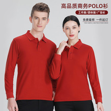 高端商务长袖POLO衫男 翻领长袖情侣T恤男装工作服刺绣logo文化衫