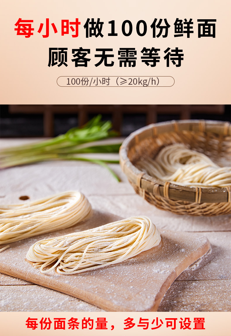 XZ-M500全自动智能面条机详情页2_06.jpg
