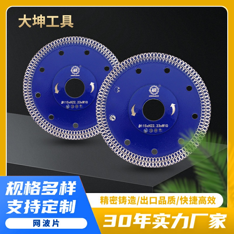外贸金刚石磨片 网波瓷砖玻璃切割片大理石石材切割小锯片波纹片