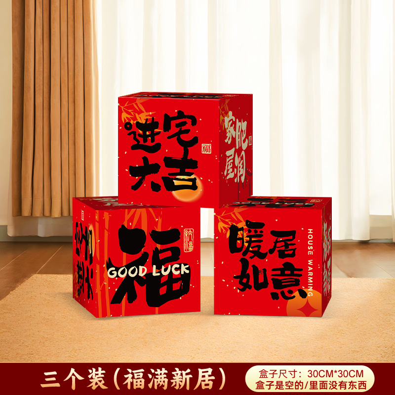 Reubicación de la pila de decoraciones de la nueva casa escena de diseño de tela colgante nueva casa sala de estar se mueve a la casa suministros ceremoniales