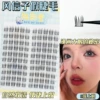 fengxinzi ресницы
