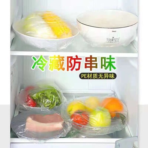 Disposable fresh-keeping cover, food-grade sealed bowl cover, anti-odor plastic wrap, household kitchen fresh-keeping bag, wholesale