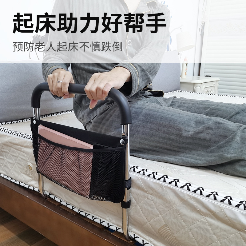 Bedside rail, elderly guardrail, pregnant woman, elderly, disabled person, standing aid, anti-fall railing, assistive frame, equipment