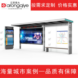 Bus Pallet, Intelligent Waiting Pavilion, Antique Bus Platform, Bus Platform, Digital Station Sign, Bus Station Sign
