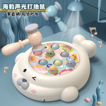 宝宝电动打地鼠玩具桌面互动敲打游戏儿童灯光音乐益智早教玩具