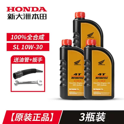 Gasoline Engine Oil – scooters, Liexing - 100-fully-syntheticsl-10w-303-packcomes-with-oil-hose-wrench-and-spanner