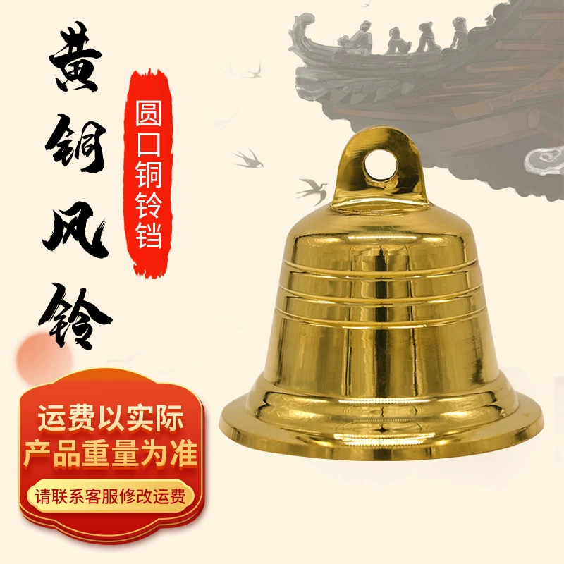Copper megaphone, retro brass small bell, wholesale