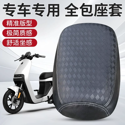 Electric car cushion – standard electric bike seat cover