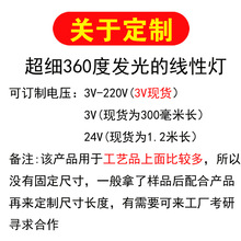 超细极窄1mm毫米宽360度发光线性灯LED灯带3V5V12V24Vcob线性灯条