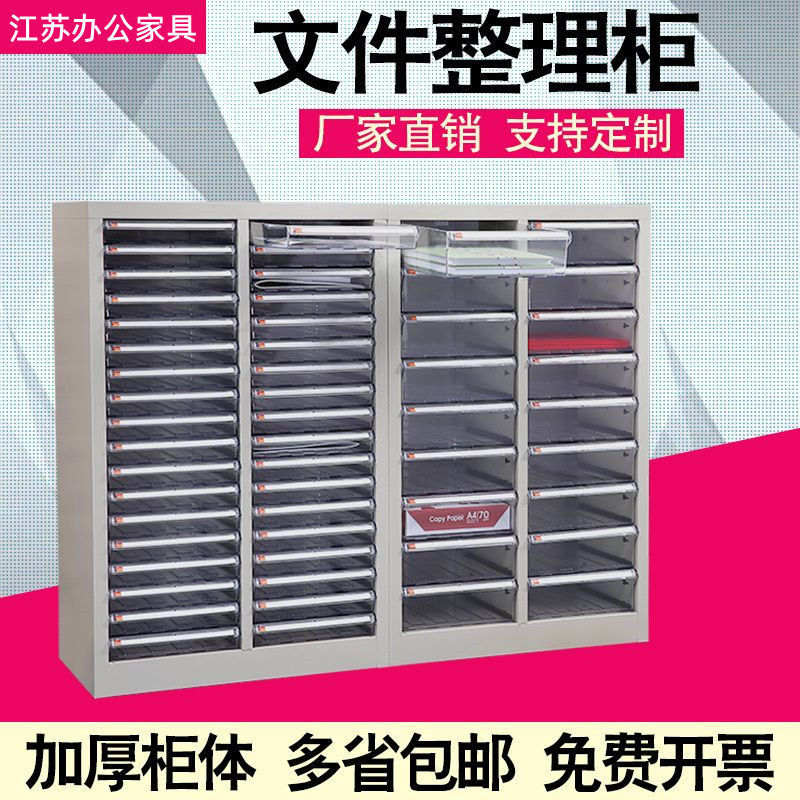 a4文件柜抽屉式美甲店瓶装灌装收纳柜资料整理柜效率柜票据样品柜
