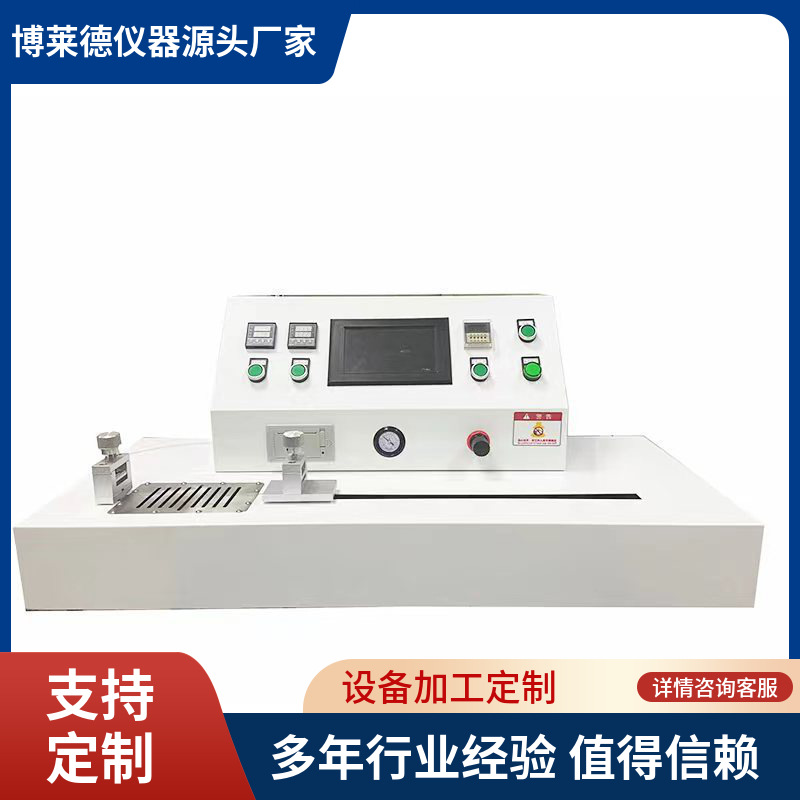 ASTM F2029包装材料热粘拉力试验仪 技术指标 工匠精神品质