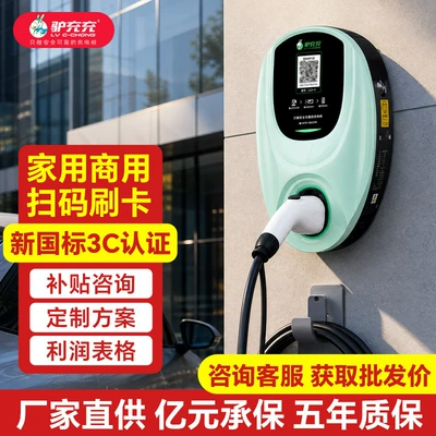 Elektrikli avtomobil şarj stansiyaları Station Compatible with Byd
