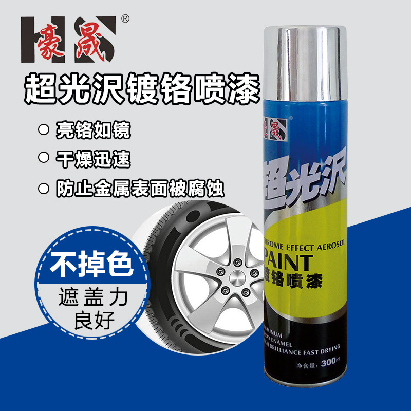 镀铬喷漆不锈钢铁门护栏汽车轮毂修复电镀锌镀铬镜面自喷漆亮银色
