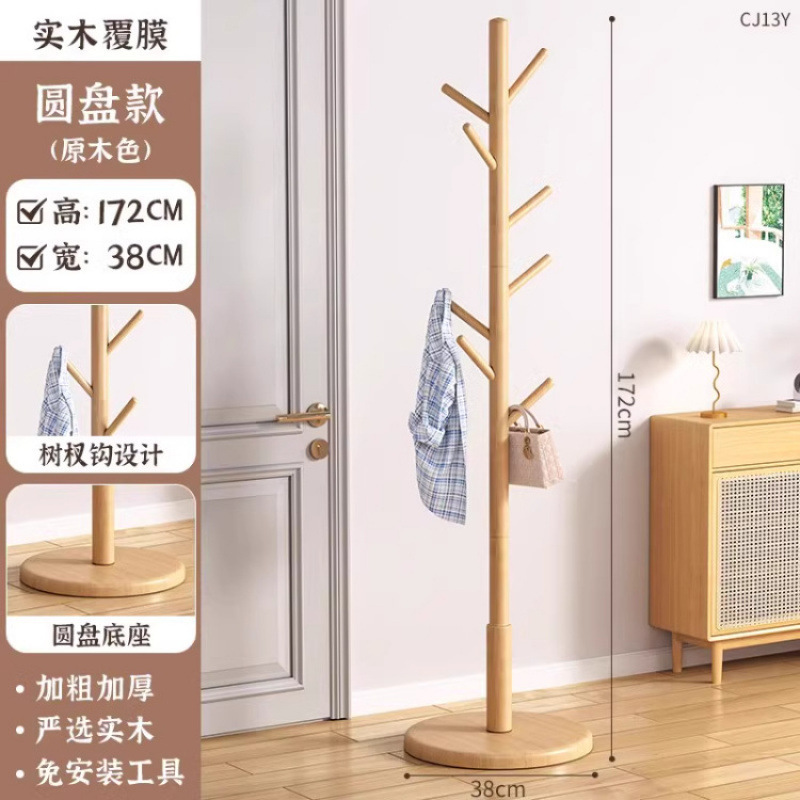 卧室内置物客厅挂衣服架子家用单杆立式简易挂包架实木衣帽架落地|undefined