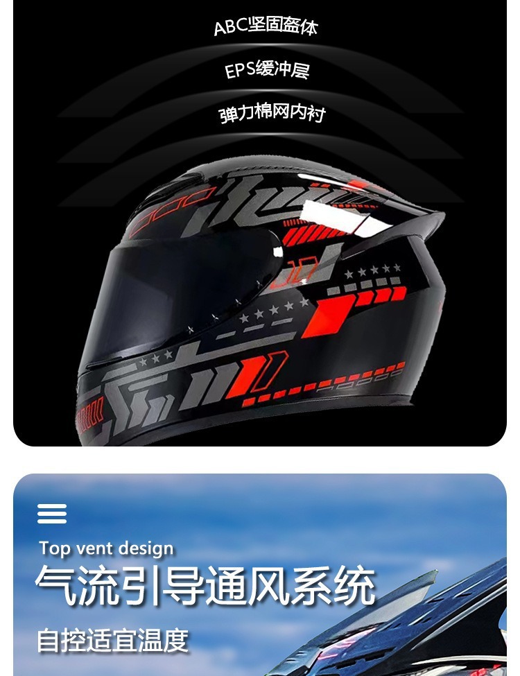 3C Helmet Certification New National Standard Men's Motorcycle Electric Vehicle Safety Helmet All-Season Universal Female Rider Personalized Motorcycle Full-Face Helmet