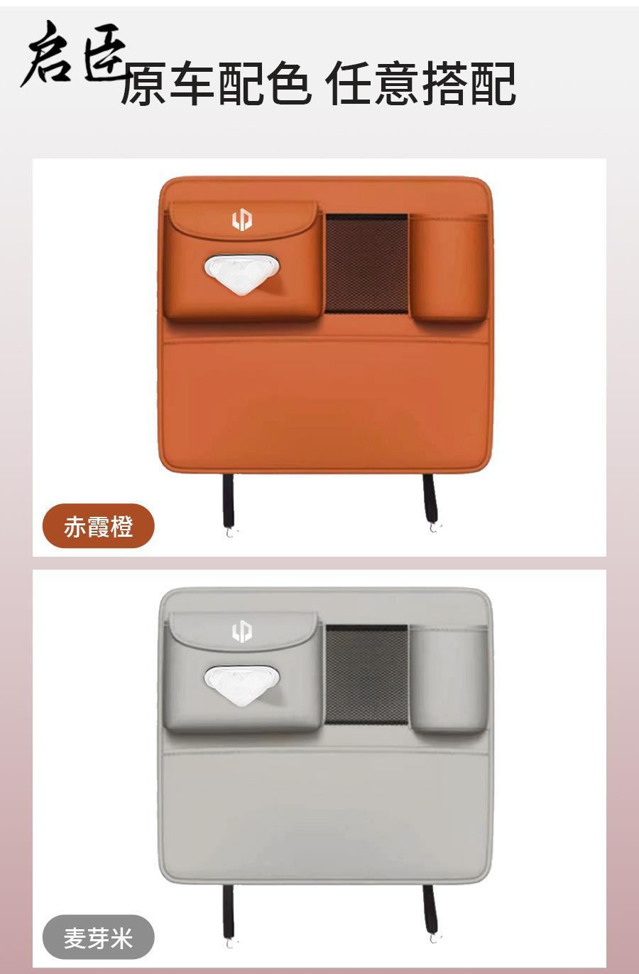 24 Models of Leapmotor C16 C10 Seat Anti-Kick Pads, Half-Cover Rear Armrest Box Anti-Kick Pads, Backrest Protection Pads Modification