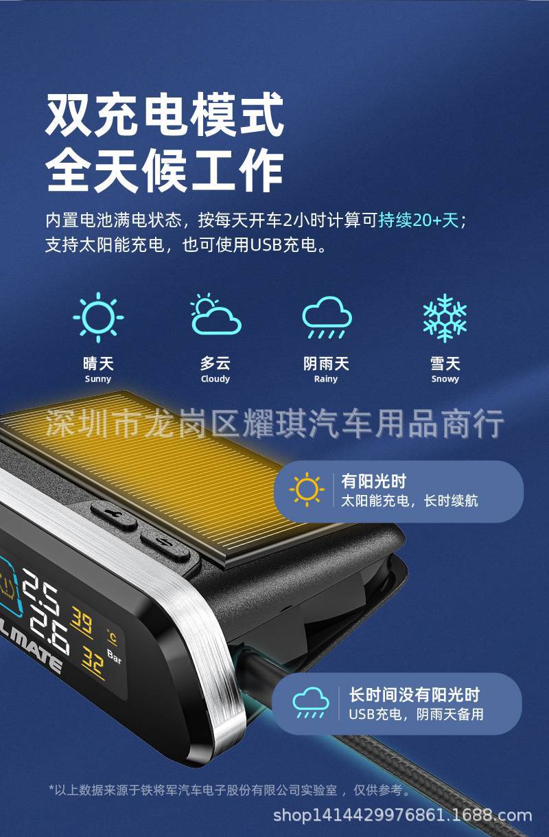 Tire Pressure Monitor T66 with Built-In Wireless High-Precision Solar-Powered Universal Tire Pressure Sensor
