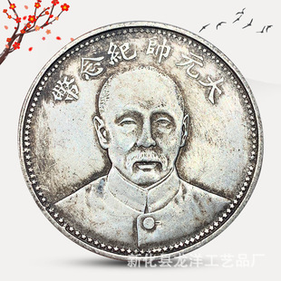张作霖民国十七年大元帅纪念币背双旗军阀币仿真铜银元老物件收藏-阿里巴巴