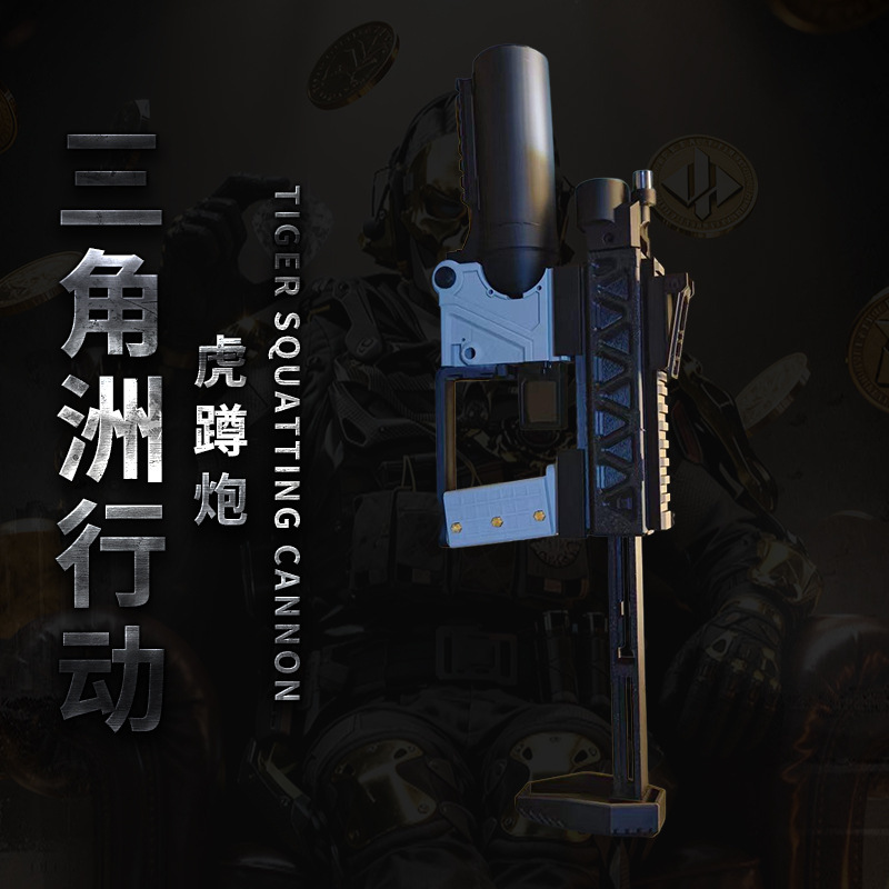 Delta Force Action Figure Accessories: Tiger Squat Cannon Non-Functional Physical Assembly Model for Cosplay Display