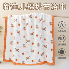 儿童浴巾纯棉a类纱布浴巾产房抱被包裹浴巾婴儿盖毯薄被婴儿浴巾