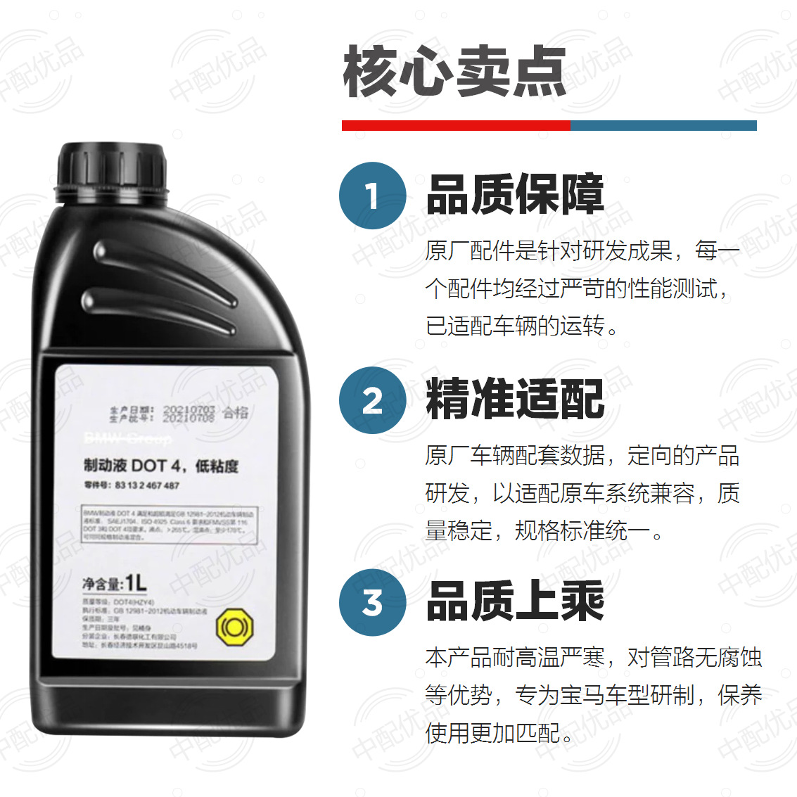 Bmw Original Brake Fluid Dot4 Is Suitable for X1 Series, X3 Series, X5 Series, 7 Series, 320, 520, 525, X6, Mini