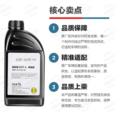 Bmw Original Brake Fluid Dot4 Is Brake fluid