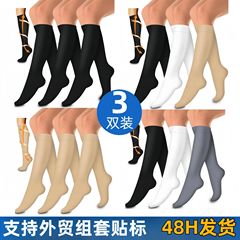 クロスボーダー3足入り運動圧力靴下女性縄跳びランニングふくらはぎ靴下弾力ストッキング圧縮靴下卸売り