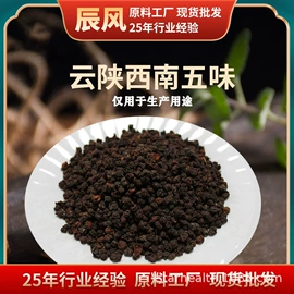 其他药食同源;工业植物提取;参类滋补品