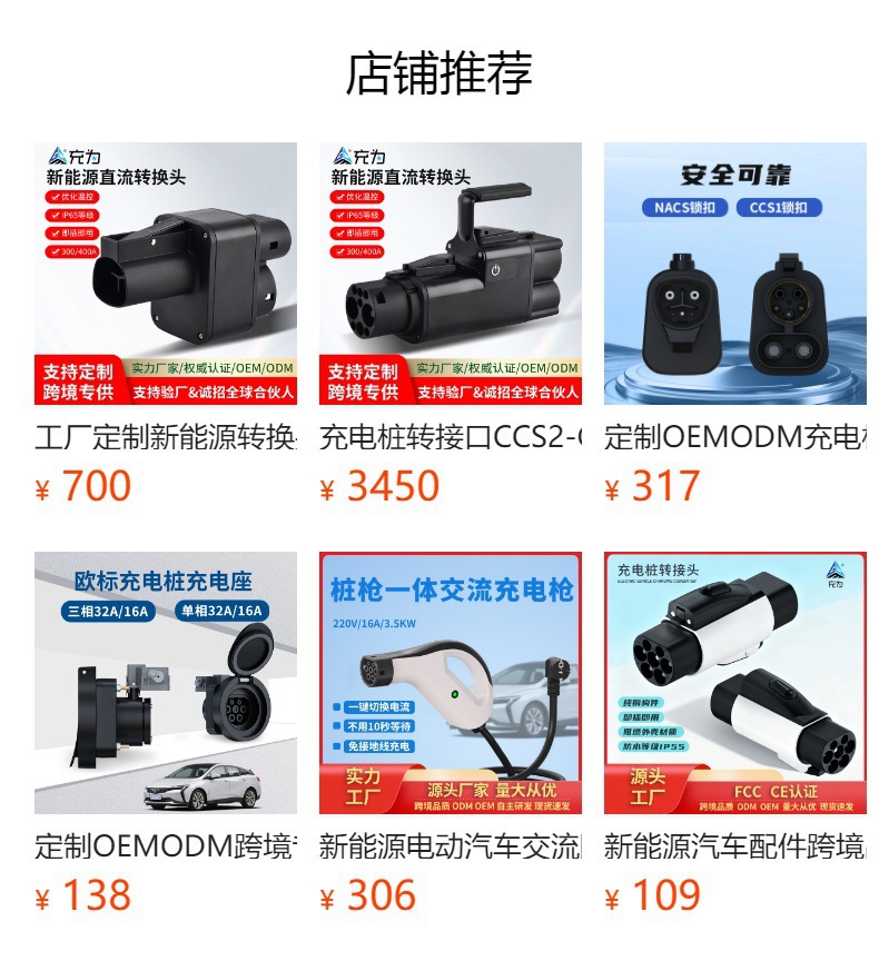 CHA-CCS2 adapter for electric vehicle charging stations, converting Japanese to European standards for DC power