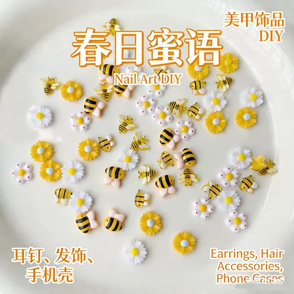 Cross-Border Little Bee Daisy DIY Nail Art Accessories 3D Sunflower Fresh Style Accessories Earrings Phone Case Accessories