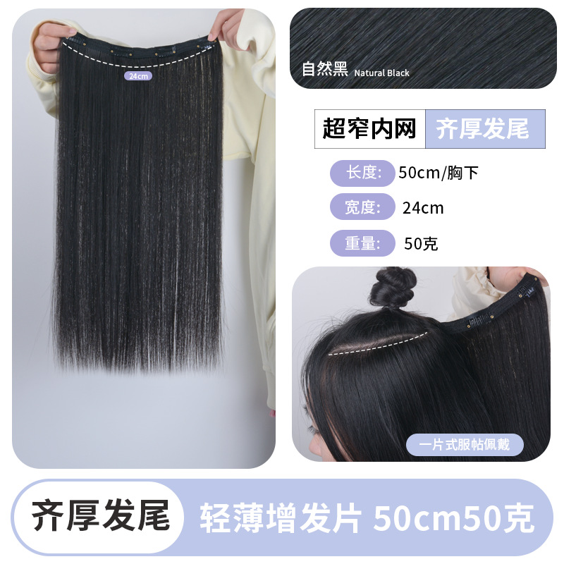[치호우 헤어테일] 얇고 가벼운 원피스 헤어피스 50CM