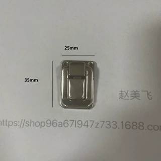 特小号 仿古箱扣铁皮搭扣木箱扣银白色搭扣太平箱扣25*35MM酒盒扣