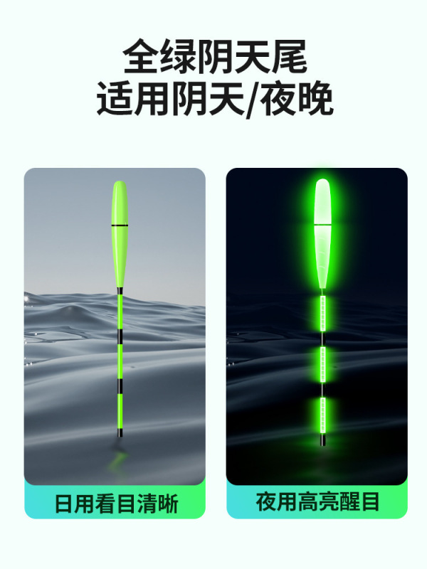 高灵敏7目2目加粗日夜两用夜光漂超亮醒目电子漂夜钓鲫鱼漂浮漂|undefined