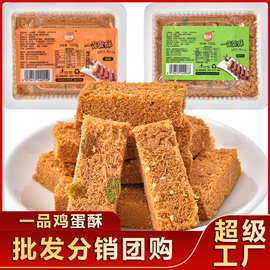 一品鸡蛋酥糕点蛋酥饼干120g盒解馋休闲零食整箱批发点心蛋黄酥