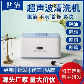 蒸汽清洁机;超声波清洗