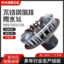 不锈钢侧排雨水斗110HDPE聚乙烯虹吸排水雨水斗虹吸式雨水斗防漏