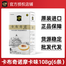 包邮 越南进口 中原G7卡布奇诺摩卡味速溶咖啡108g（18g*6条）